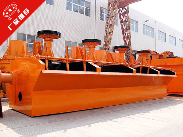 SF礦用浮選機(jī)