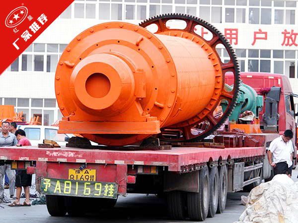 鉬礦球磨機發(fā)貨現場