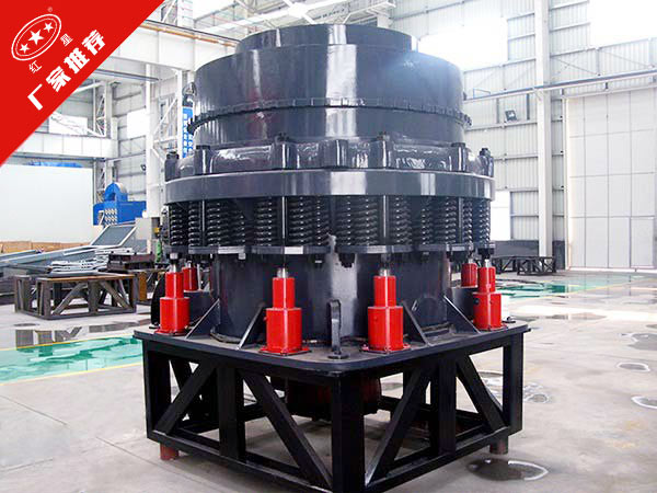 花崗巖圓錐破碎機生產(chǎn)廠家