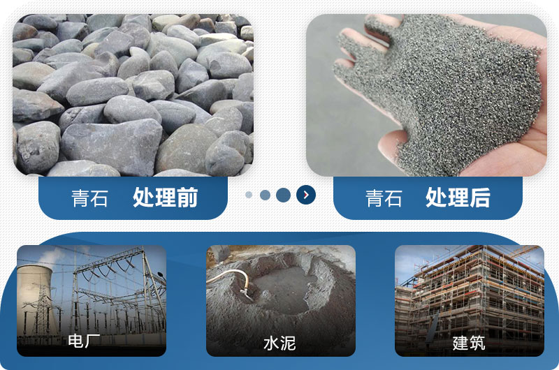 青石制砂前后對(duì)比機(jī)應(yīng)用領(lǐng)域 青石制砂前后對(duì)比機(jī)應(yīng)用領(lǐng)域