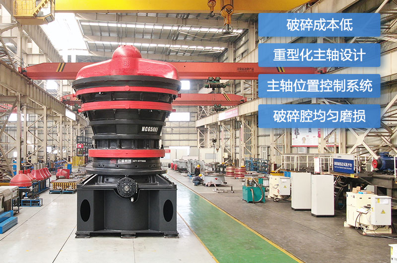 旋回破碎機(jī)優(yōu)點 旋回破碎機(jī)優(yōu)點