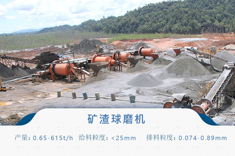 礦渣球磨機產(chǎn)量 礦渣球磨機產(chǎn)量