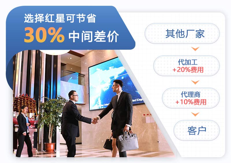 紅星廠家直銷 紅星廠家直銷