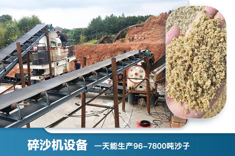 碎沙機(jī)生產(chǎn)能力 碎沙機(jī)生產(chǎn)能力