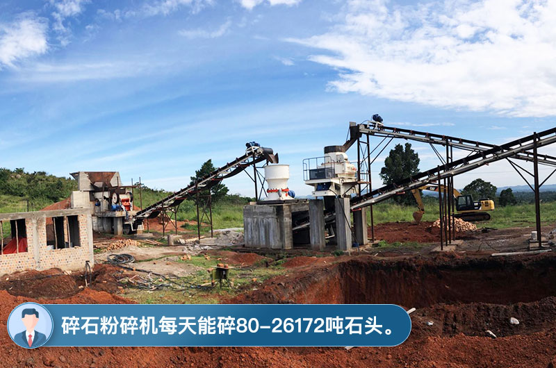 碎石粉碎機(jī)工作現(xiàn)場(chǎng)