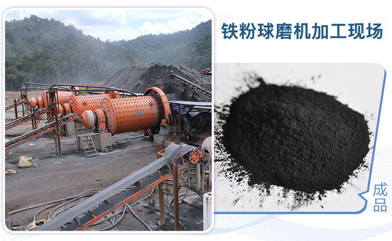 鐵粉球磨機(jī)出料