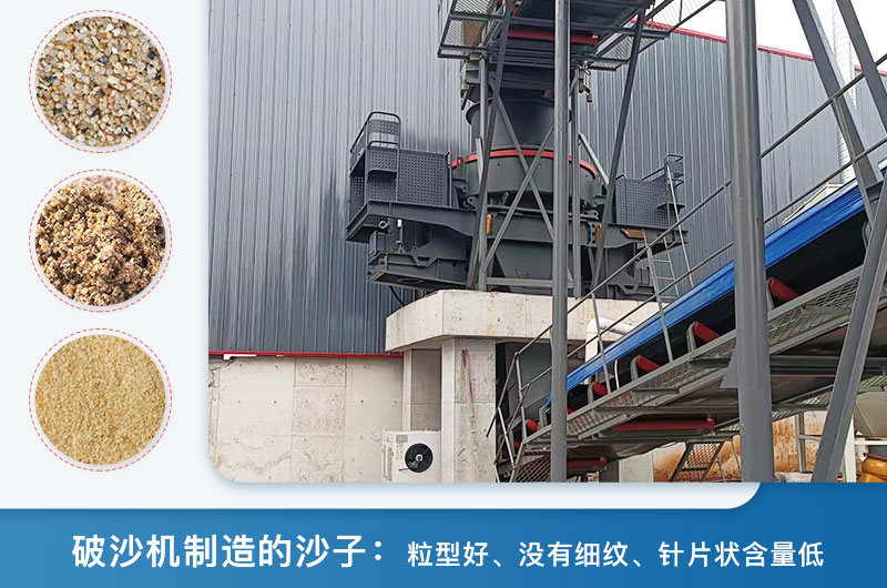 破沙機制造的沙子 破沙機制造的沙子