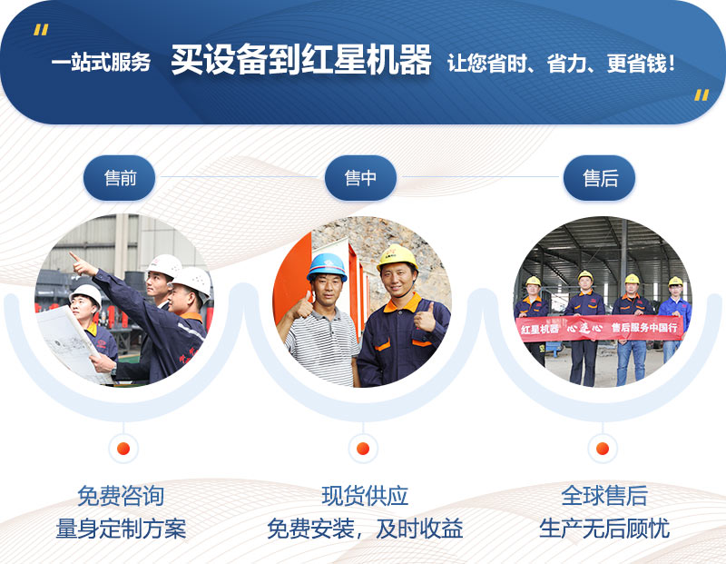 紅星售后服務(wù) 紅星售后服務(wù)