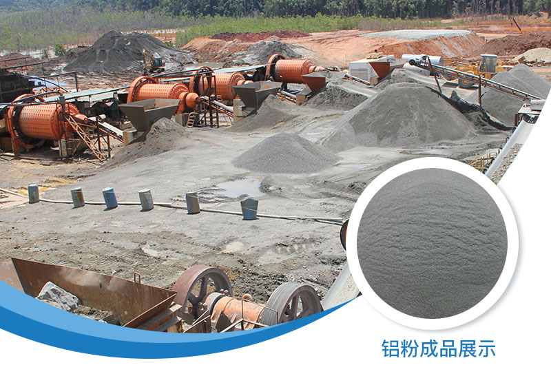 鋁粉處理現(xiàn)場(chǎng)圖片