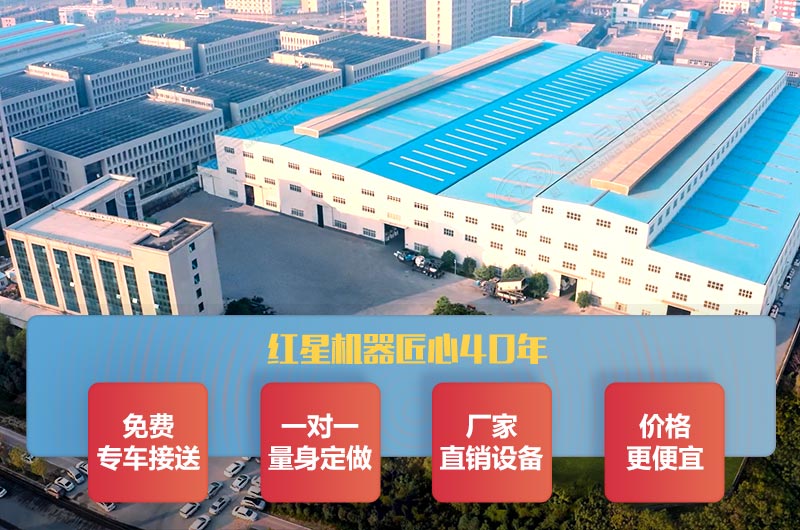 河南紅星機器廠家