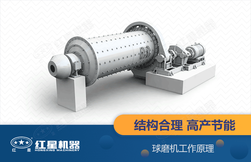 濕式格子型球磨機(jī)工作原理