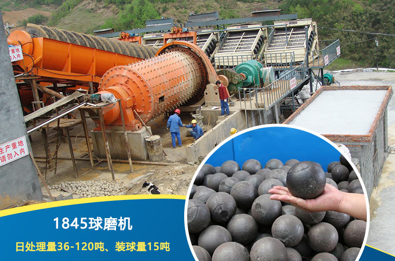 1845球磨機參數(shù) 1845球磨機參數(shù)