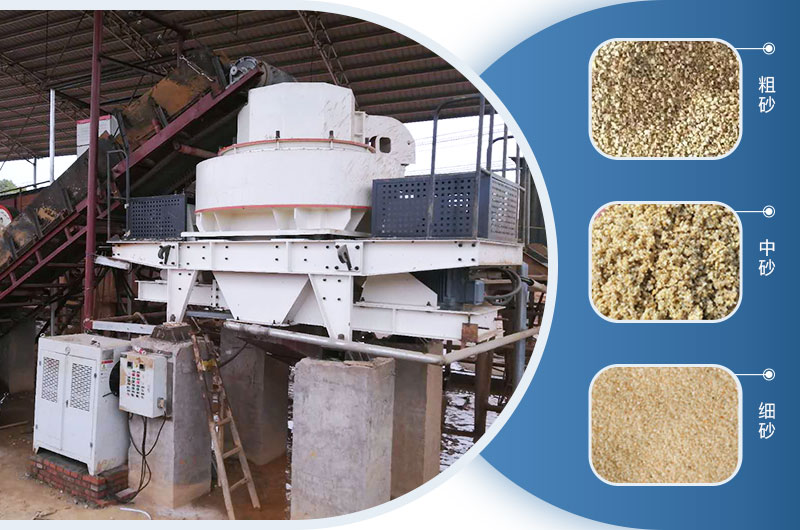 石頭制砂機制的沙子 石頭制砂機制的沙子