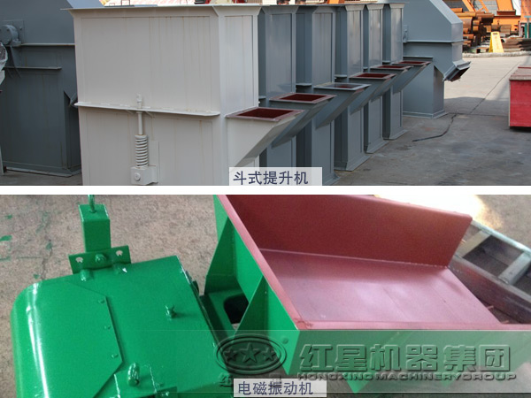 斗式提升機(jī)和電磁振動機(jī)