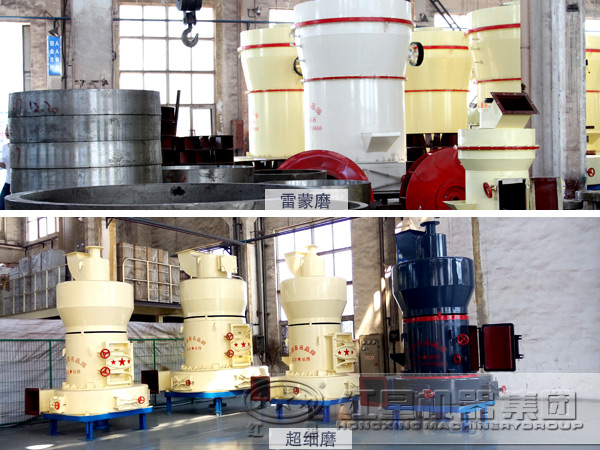雷蒙磨和超細(xì)磨