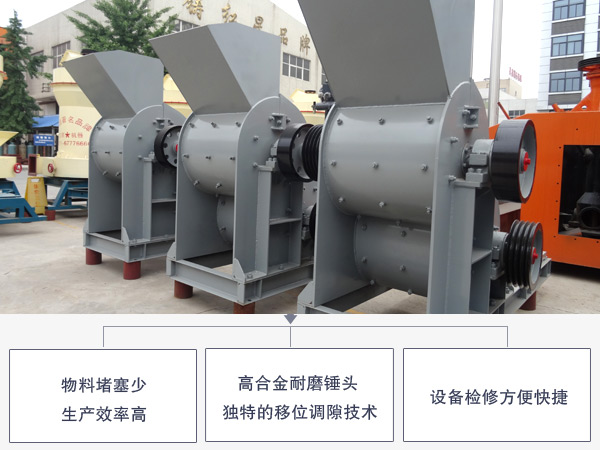 油頁(yè)巖破碎機(jī)優(yōu)勢(shì)