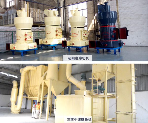 磨粉機設備