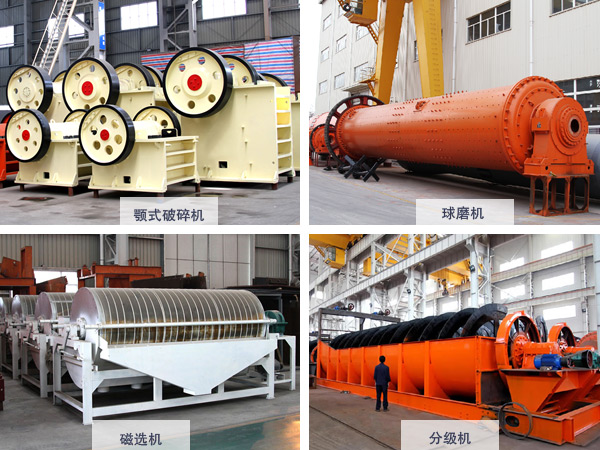 鉀長(zhǎng)石選礦設(shè)備