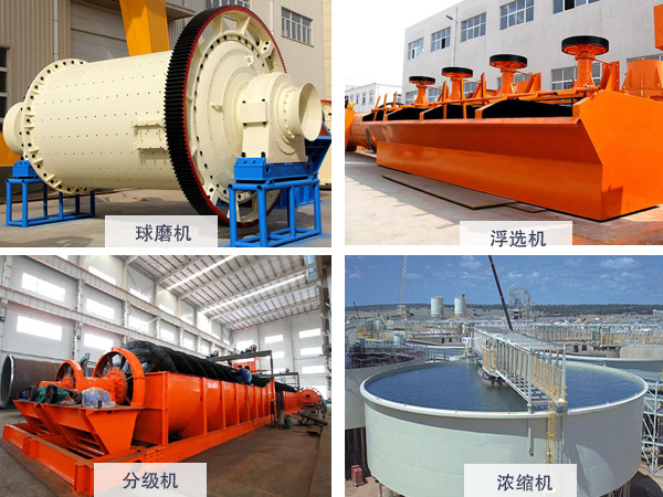 鉛鋅礦選礦設備拼圖