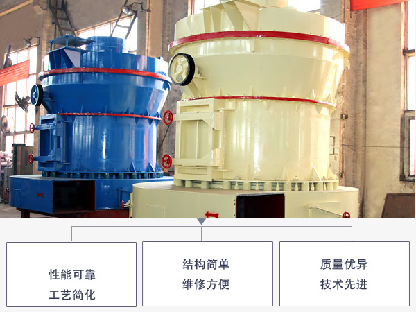 雷蒙磨粉機 雷蒙磨粉機