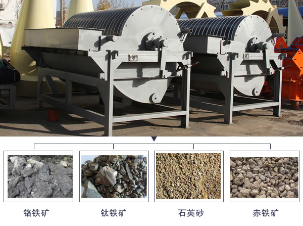 高強(qiáng)磁磁選機(jī)