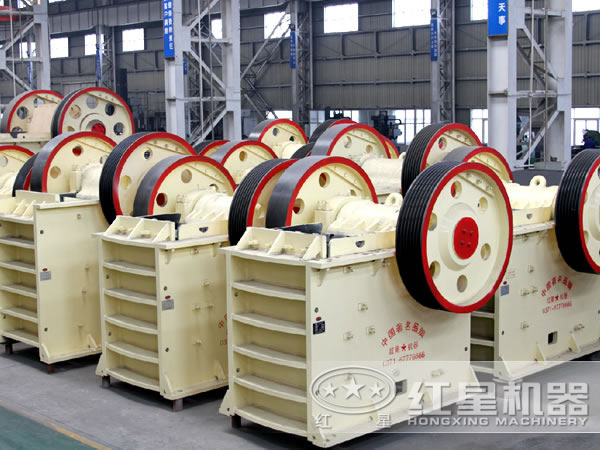 紅星顎式破碎機生產(chǎn)廠家