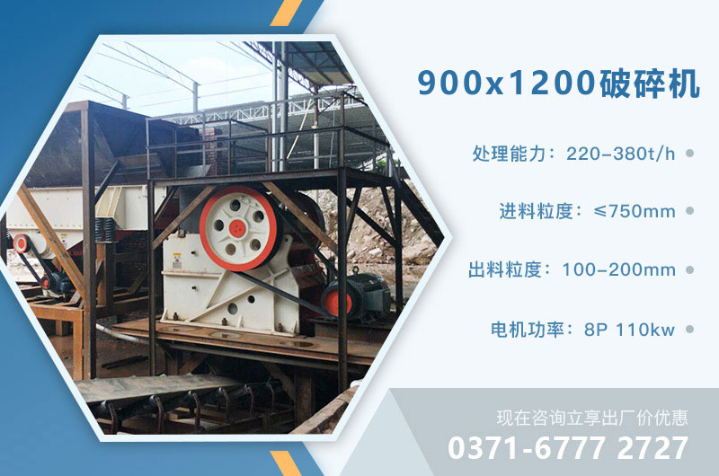 900x1200破碎機(jī)參數(shù) 900x1200破碎機(jī)參數(shù)