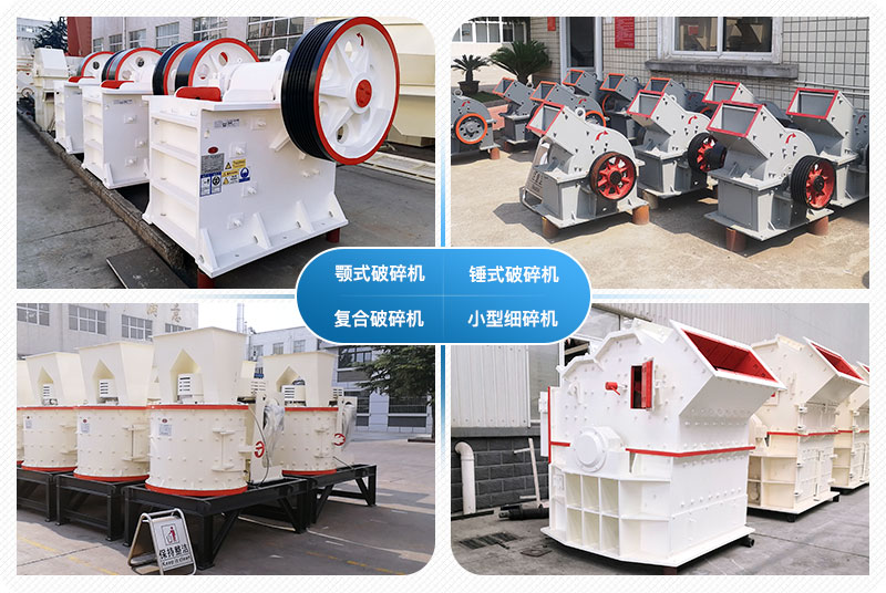 小型破石頭機(jī)械 小型破石頭機(jī)械