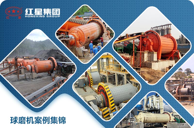 球磨機(jī)案例 球磨機(jī)案例