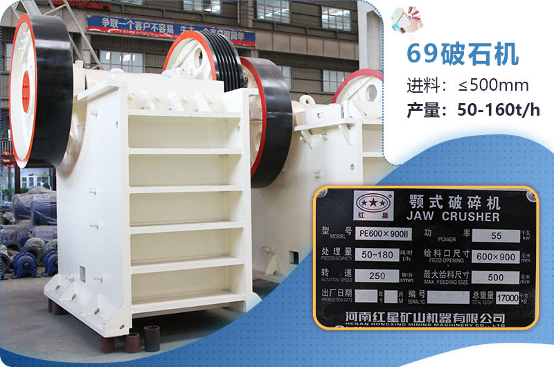 69破石機參數 69破石機參數