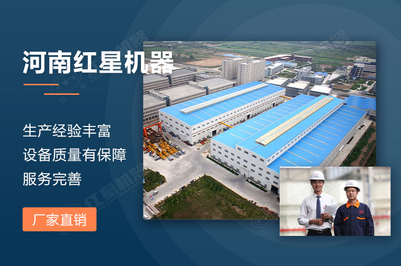 河南紅星機器 河南紅星機器