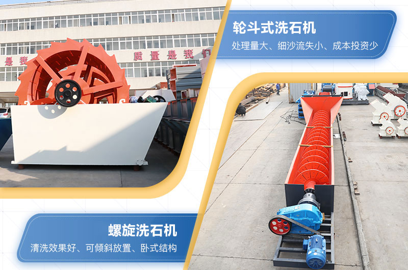 洗石子的設(shè)備