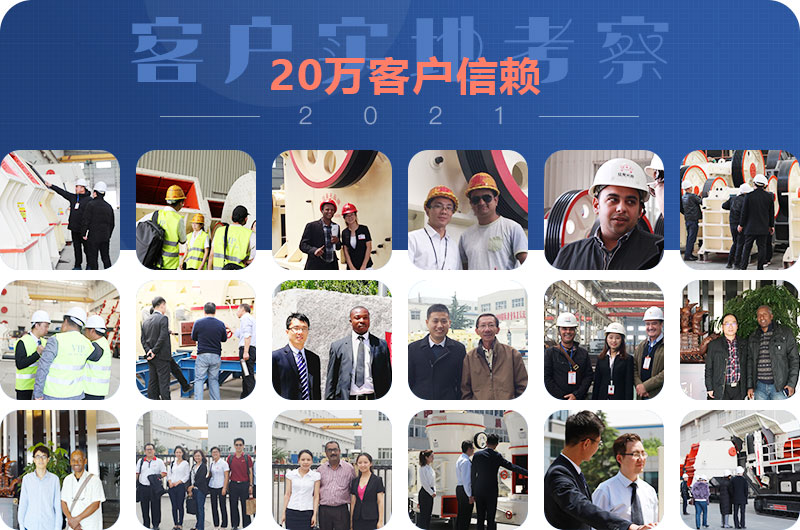 客戶實地考察 客戶實地考察