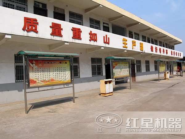 紅星機(jī)器廠(chǎng)家 紅星機(jī)器廠(chǎng)家