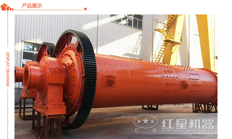 紅星機(jī)器格子型球磨機(jī)展示