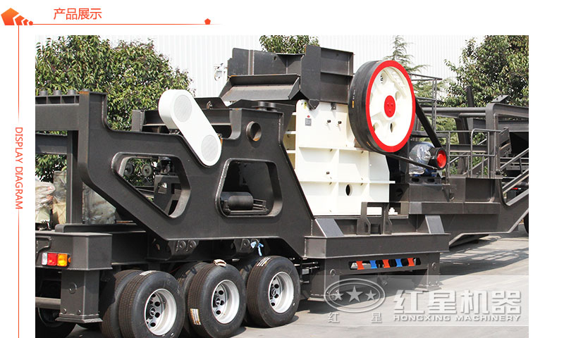 顎破移動破石機(jī)展示 顎破移動破石機(jī)展示