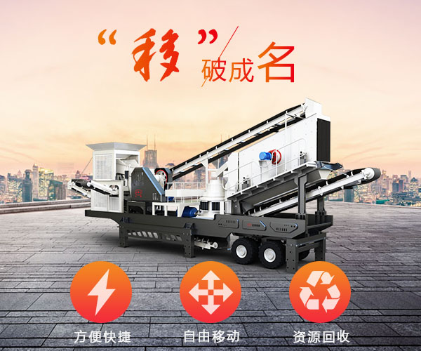 移動破碎機的優(yōu)勢表示圖