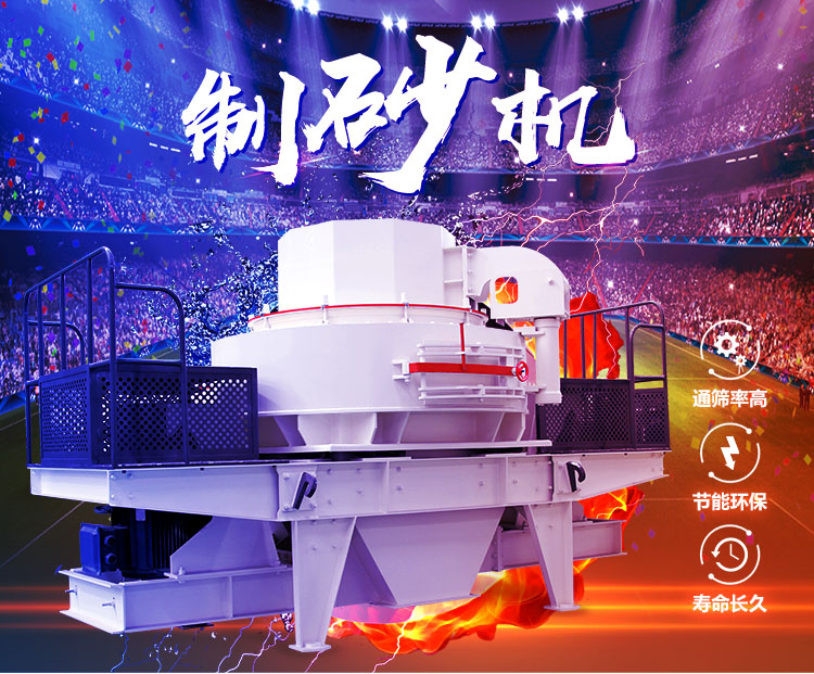 VSI制砂機(jī)圖片