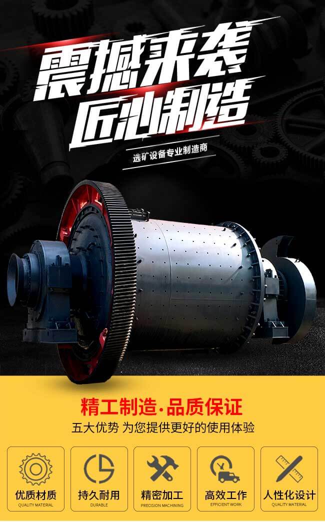 球磨機(jī)優(yōu)勢(shì)圖 球磨機(jī)優(yōu)勢(shì)圖