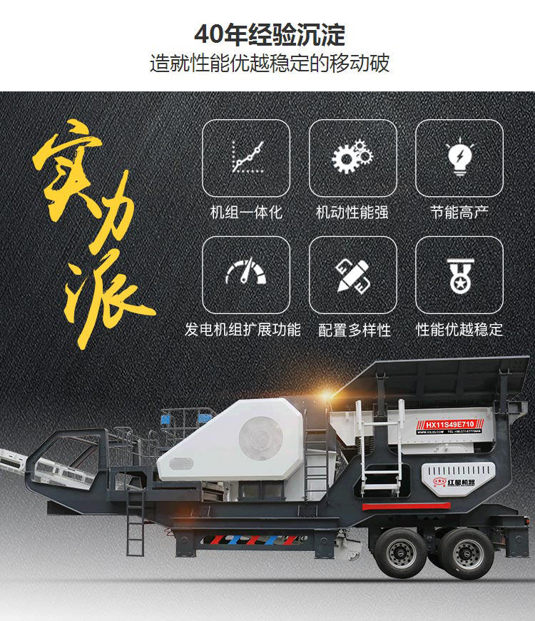 有實(shí)力的移動(dòng)磕石子機(jī)詳解 有實(shí)力的移動(dòng)磕石子機(jī)詳解