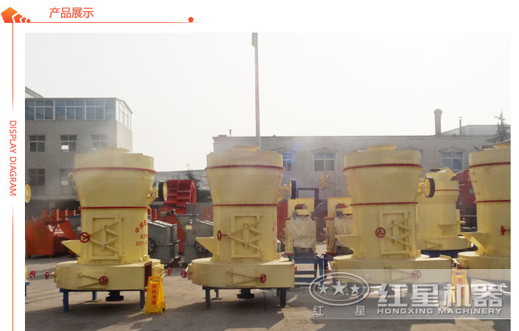 紅星機器雷蒙磨粉機廠家 紅星機器雷蒙磨粉機廠家