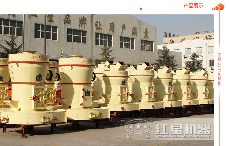 紅星機器磨石粉機廠家 紅星機器磨石粉機廠家