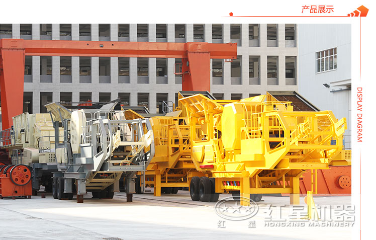 紅星機(jī)器移動制砂機(jī)廠家 紅星機(jī)器移動制砂機(jī)廠家