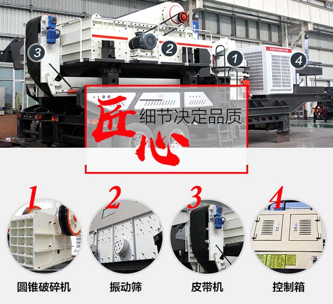 紅星機(jī)器車(chē)載碎石機(jī) 紅星機(jī)器車(chē)載碎石機(jī)