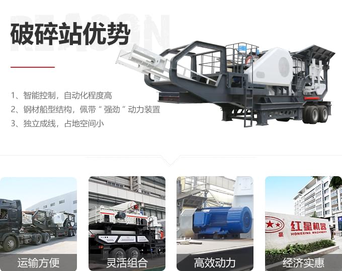 車(chē)載石子破碎機(jī)優(yōu)勢(shì)圖詳解 車(chē)載石子破碎機(jī)優(yōu)勢(shì)圖詳解