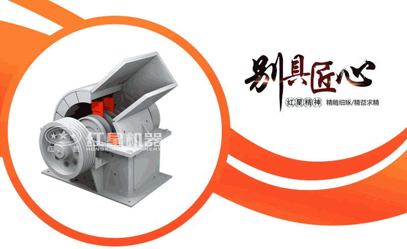 石膏錘式破碎機(jī)動(dòng)態(tài)圖