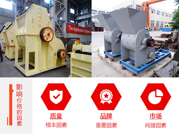 影響煤矸石破碎機(jī)價(jià)格的因素圖解 影響煤矸石破碎機(jī)價(jià)格的因素圖解