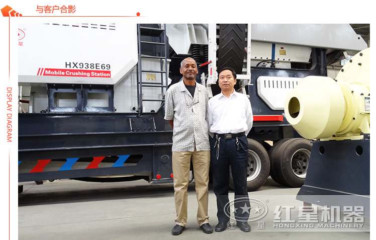 紅星機(jī)器客戶與工作人員合影 紅星機(jī)器客戶與工作人員合影