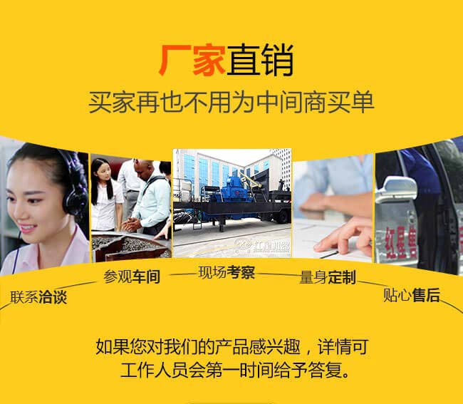 紅星機(jī)器服務(wù)流程