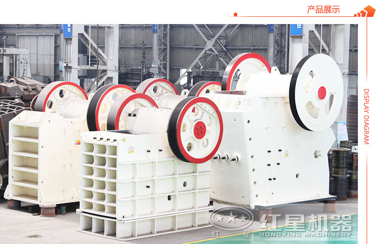 紅星機(jī)器顎式破碎機(jī)生產(chǎn)車間展示